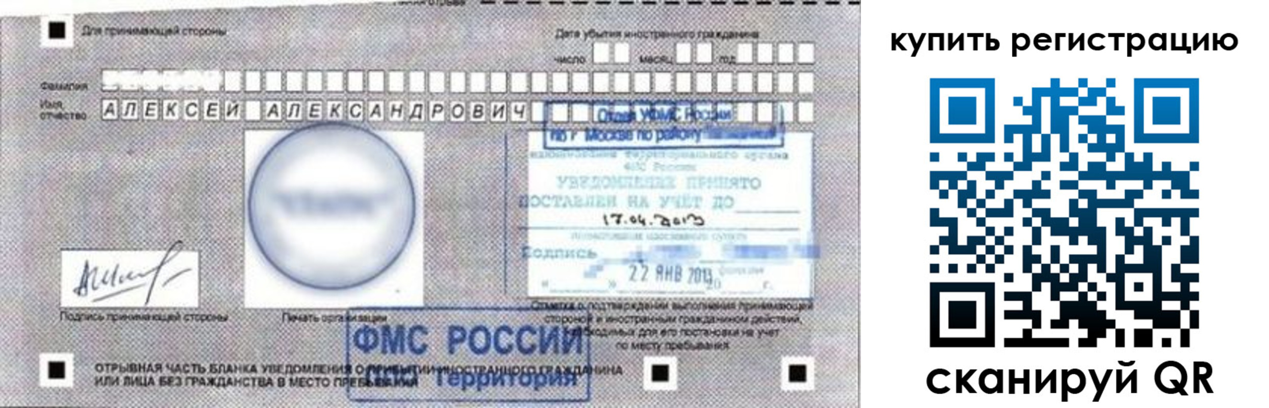 временная регистрация в Уварово