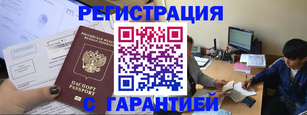 прописка в Уварово
