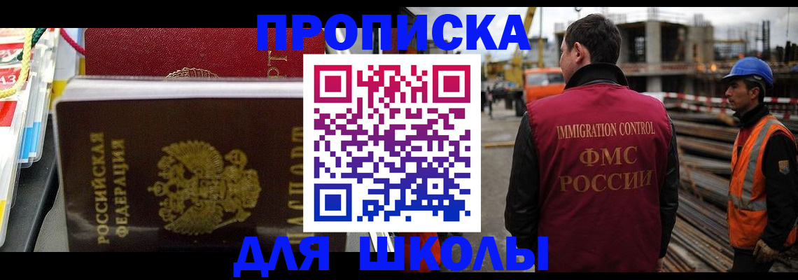 временная регистрация недорого в Уварово