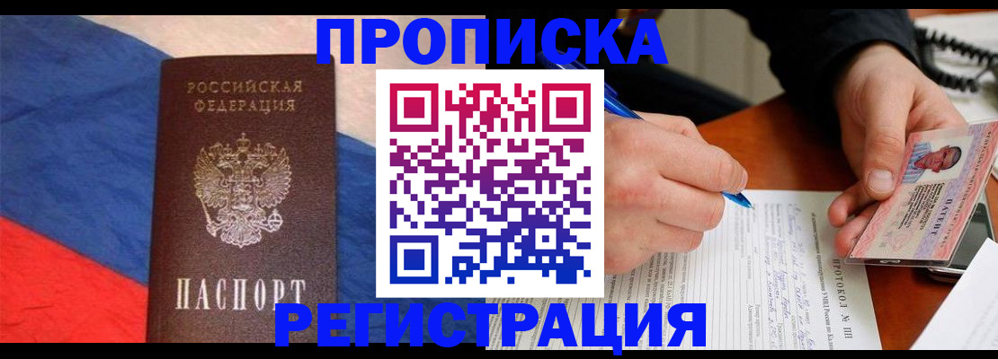 временная регистрация надежно в Уварово