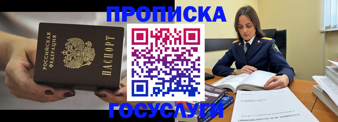 временная регистрация гарантия в Уварово