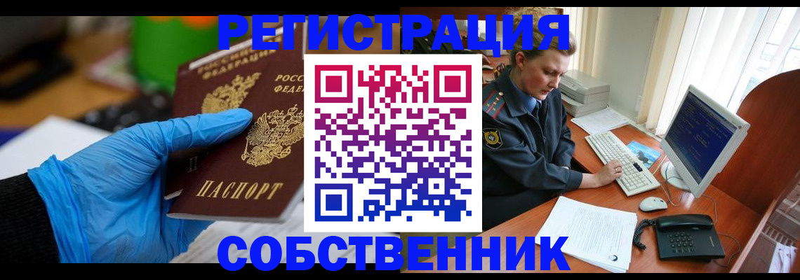 временная регистрация законно в Уварово