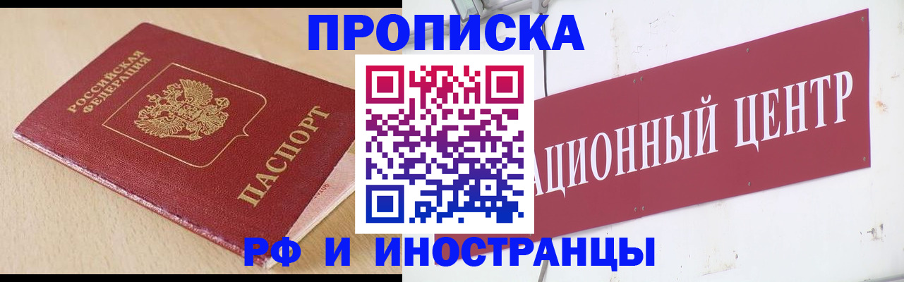 временная регистрация поиск в Уварово